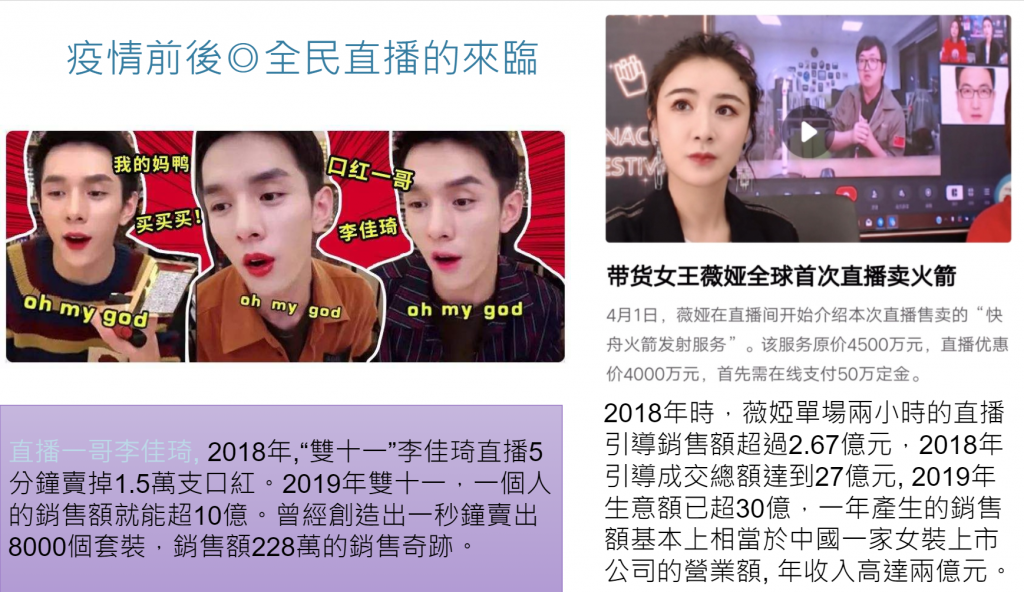 十萬億直播帶貨商機-香港企業港貨逆襲之路