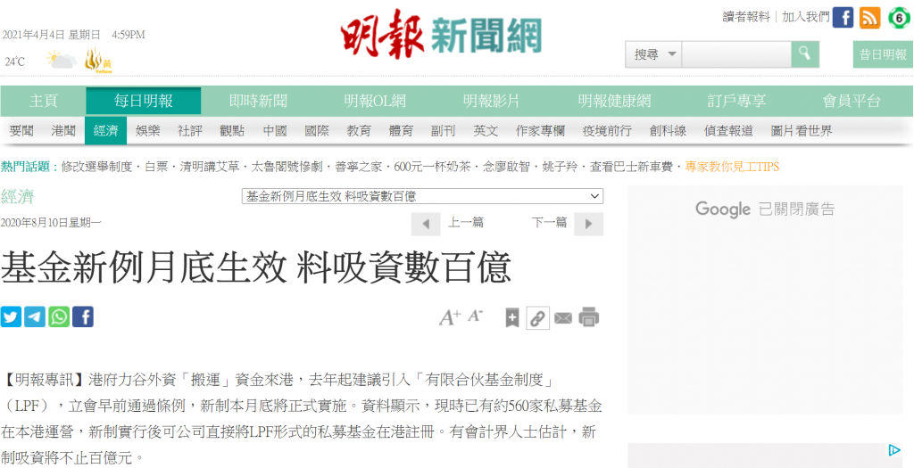 LPF有限合夥基金