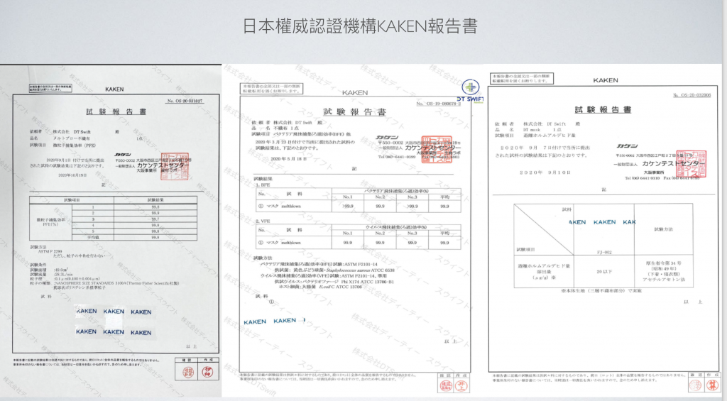 自家日本神戶口罩廠