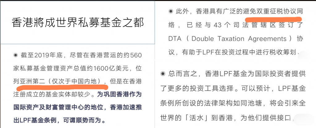 LPF有限合夥基金