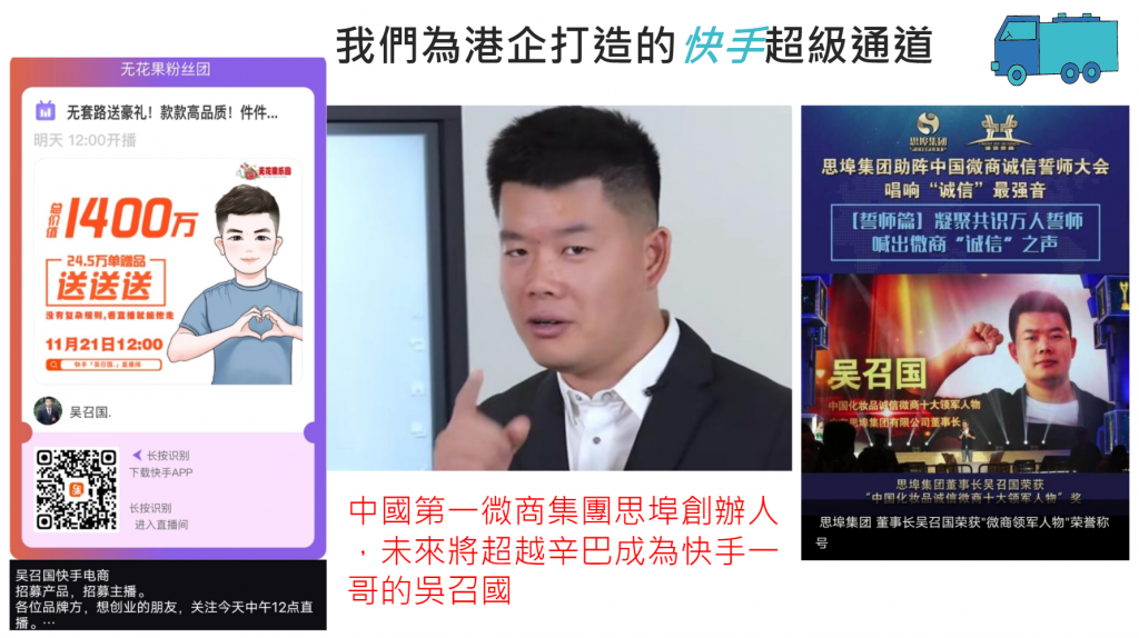 十萬億直播帶貨商機-香港企業港貨逆襲之路