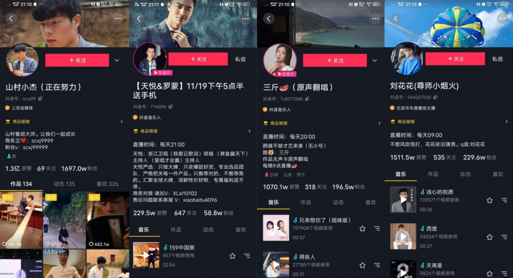 十萬億直播帶貨商機-香港企業港貨逆襲之路