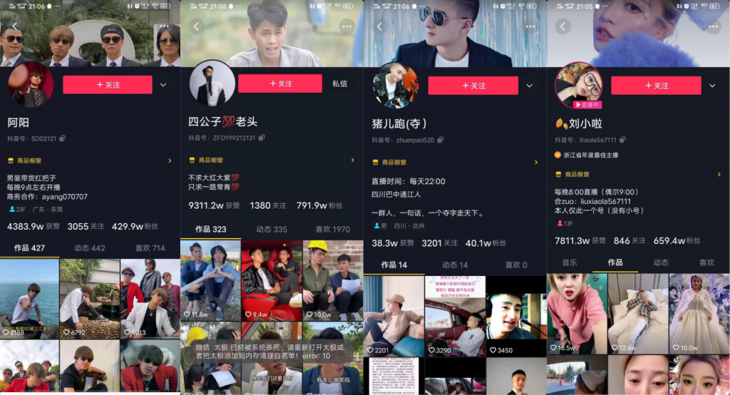 十萬億直播帶貨商機-香港企業港貨逆襲之路