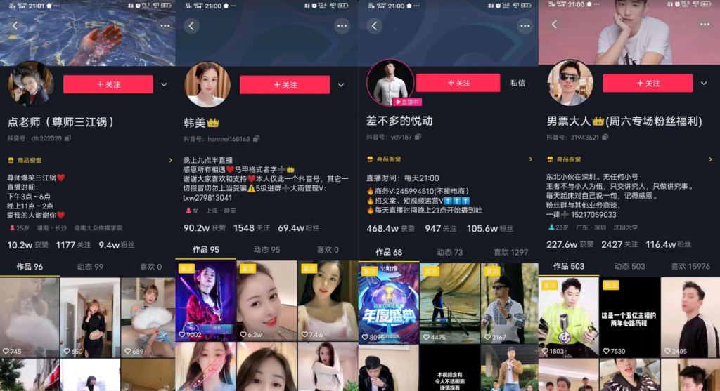 十萬億直播帶貨商機-香港企業港貨逆襲之路