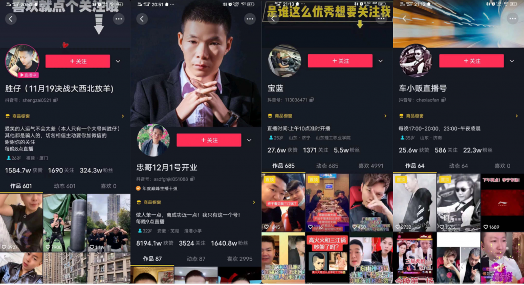 十萬億直播帶貨商機-香港企業港貨逆襲之路