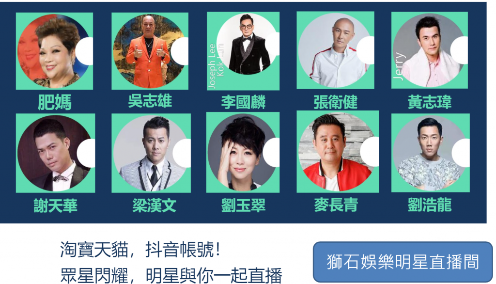 十萬億直播帶貨商機-香港企業港貨逆襲之路