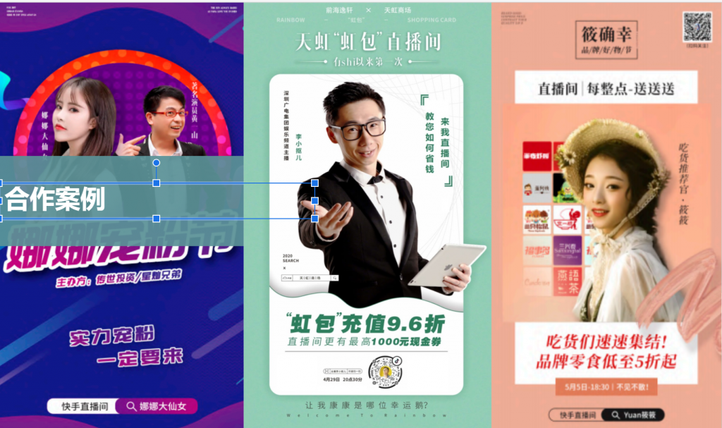 十萬億直播帶貨商機-香港企業港貨逆襲之路