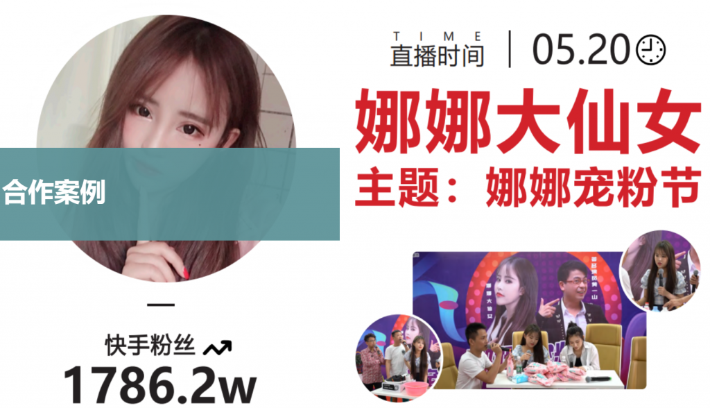 十萬億直播帶貨商機-香港企業港貨逆襲之路