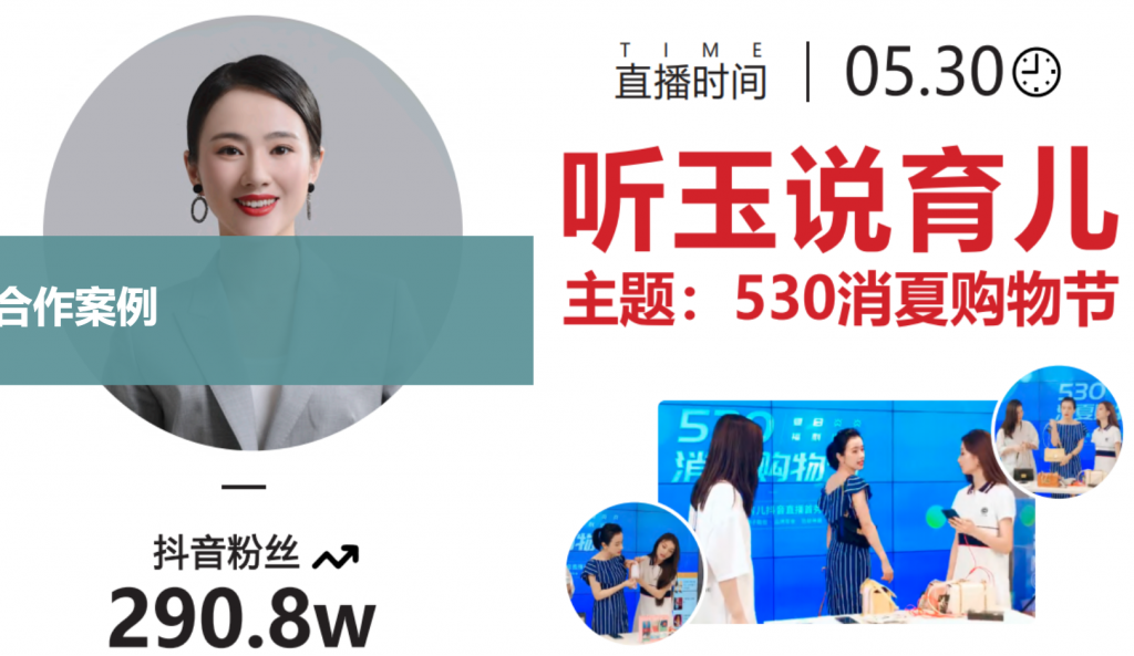 十萬億直播帶貨商機-香港企業港貨逆襲之路